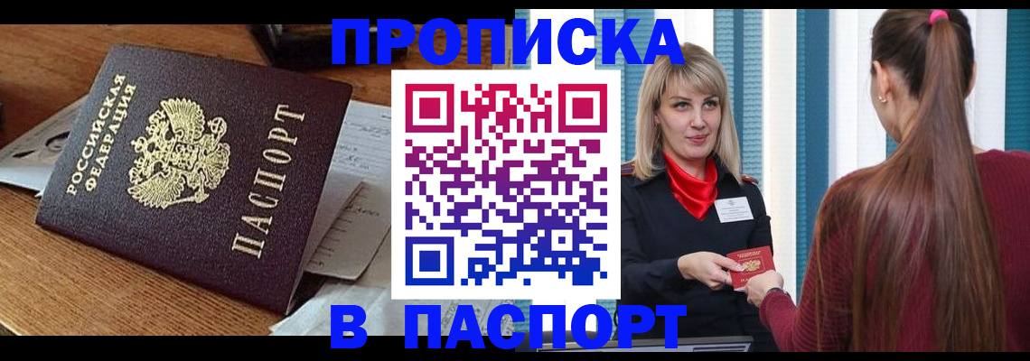 миграционный учет в Апатитах